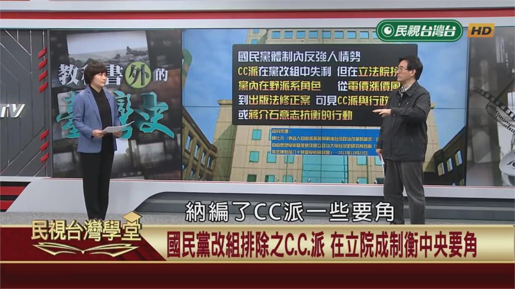 學者揭國民黨派系鬥爭 立院要求公開審查 超過100位立委連署