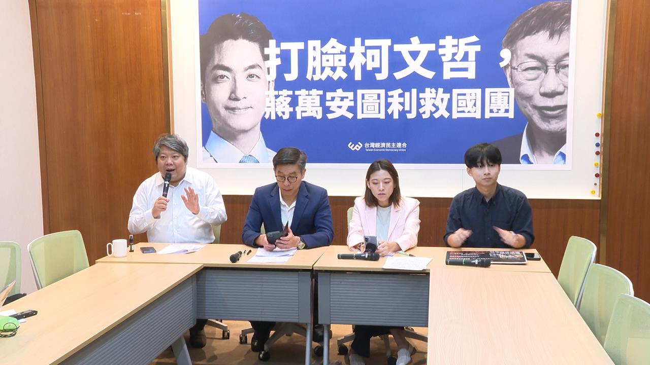 蔣市府圖利救國團？　賤租劍潭活動中心萬坪土地月租245萬元
