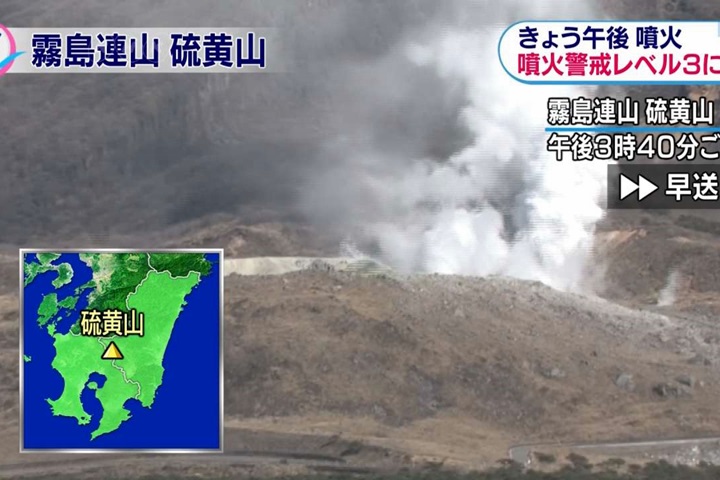 九州霧島連山又爆了？硫黃山冒大量白煙