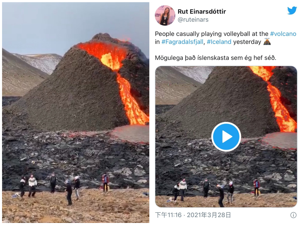 冰島火山噴發群聚「玩排球」　遭批：作秀作太超過！