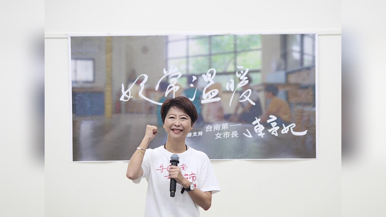 快新聞／陳亭妃推出「讓我們的孩子平安長大」形象影片　溫暖視角擁抱台南未來