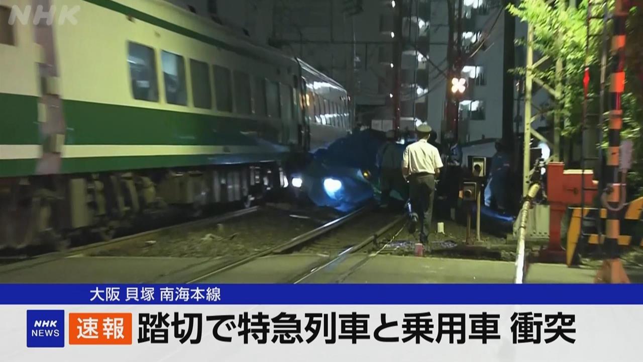 日本大阪汽車撞上特快列車　車內女性宣告死亡