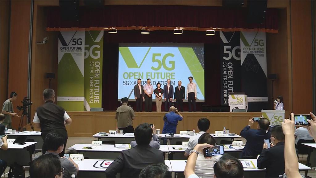 5G通訊時代結合AI　數發部舉辦論壇邀專家分享技術