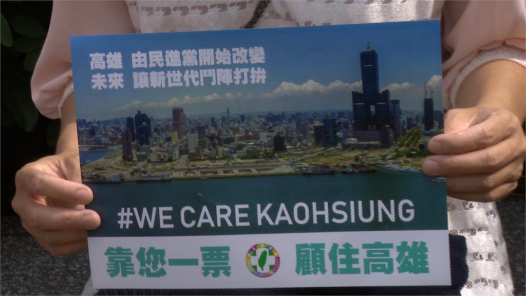 忍無可忍!高雄挺綠民眾凝聚挺陳其邁