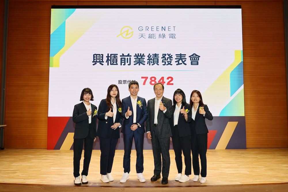 20年46億度綠電轉供長約　中華電信、天能綠電寫下綠電合作新紀錄