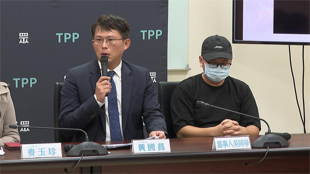 烏龍！　民眾黨控「台體大」系主任涉霸凌　卻寫成「國立體大」