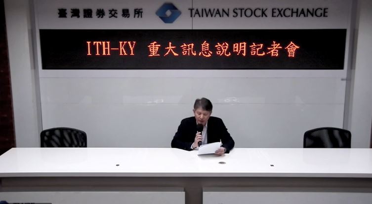 驅動IC廠商「ITH-KY」發重訊　買聯發科TCON資產技術