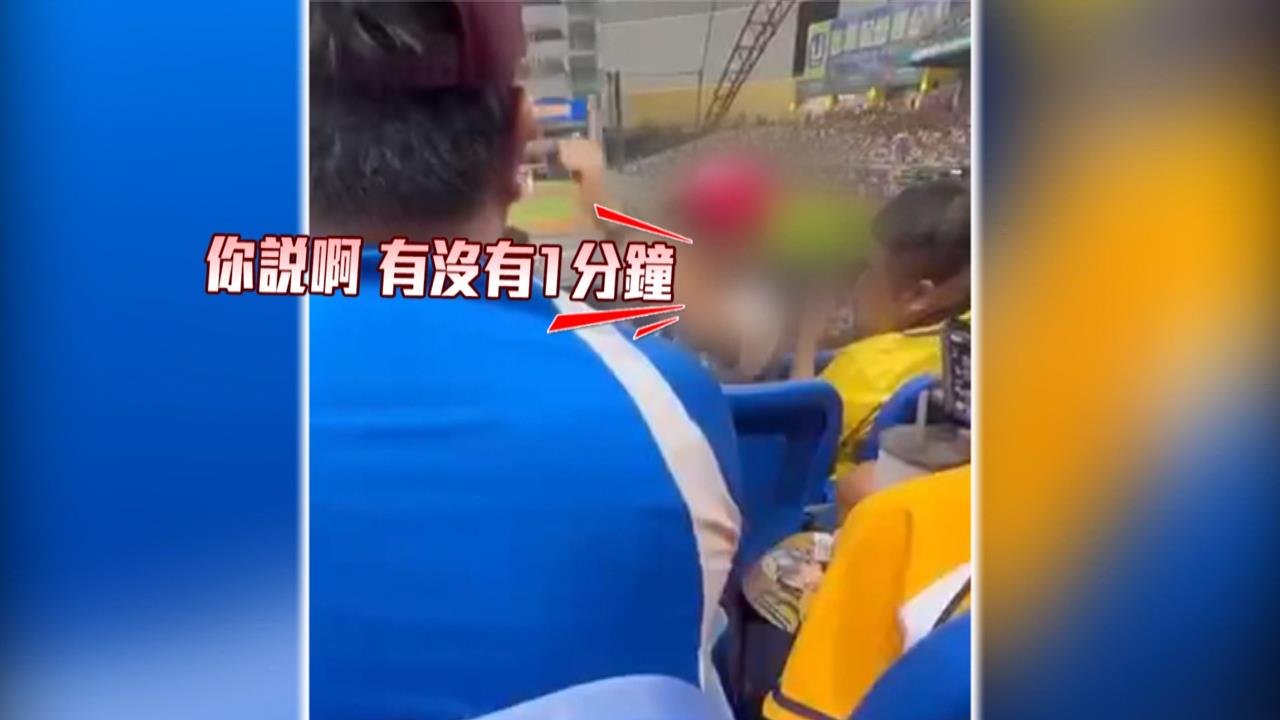 中職球場爆性別歧視! 球迷勸違規擋視線 竟遭嗆「女人閉嘴」