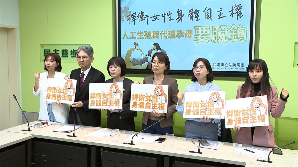 週四立院「代理孕母」修法拚過關　民進黨衛環立委喊脫鉤「捍衛女性自主權」
