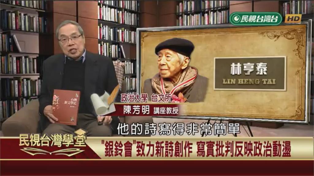 少少詩文字暗藏深意　他在台灣詩壇投下震撼彈！