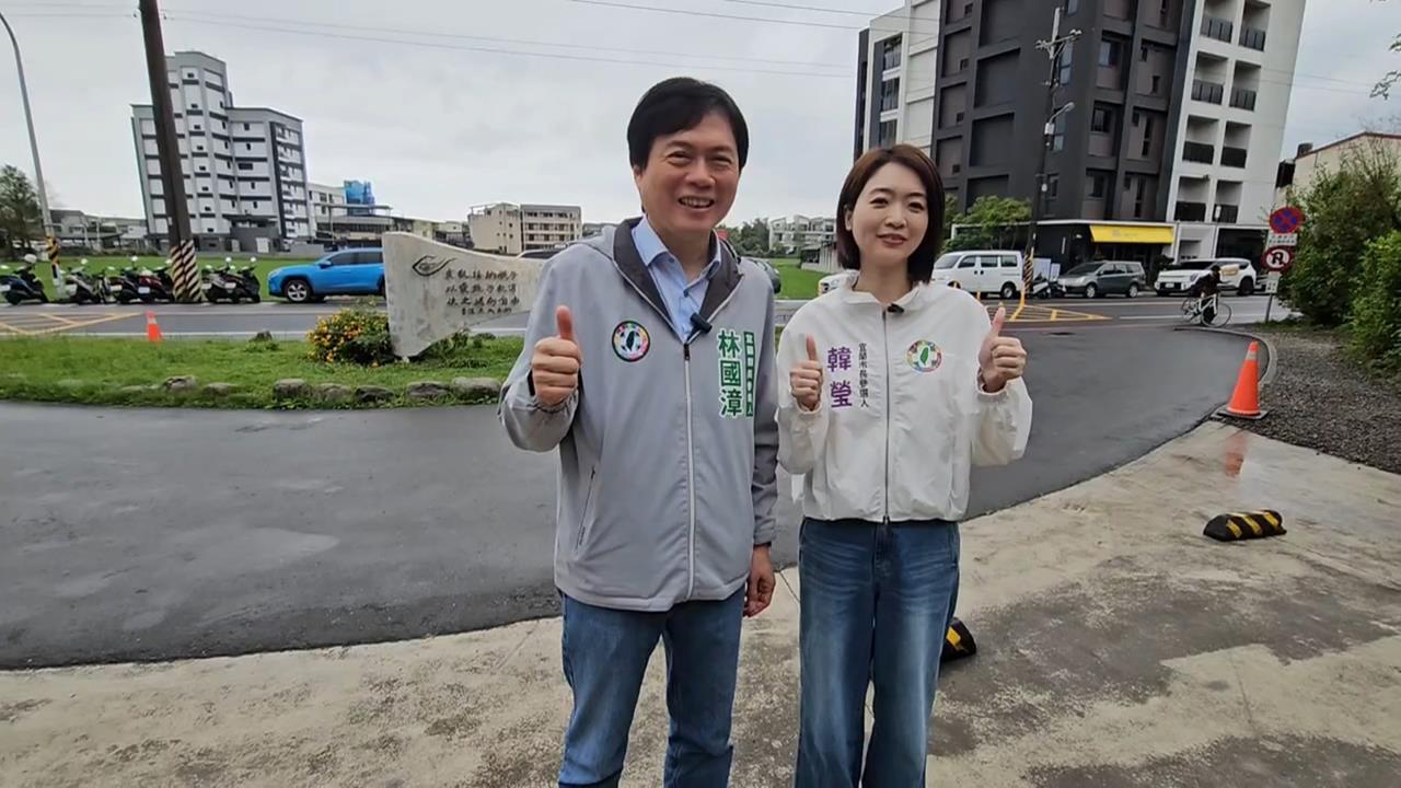 拚宜蘭有望藍天轉綠地！　林國漳、韓瑩頻同框勤跑基層