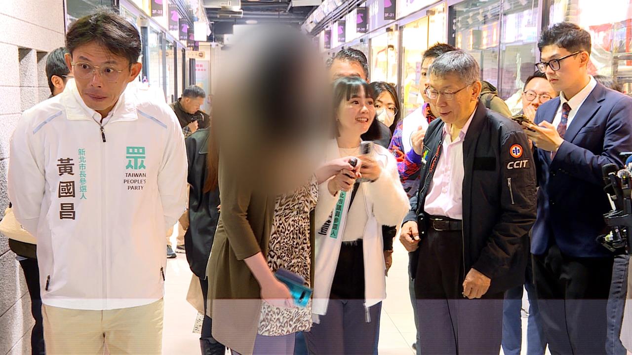 柯文哲遇「學妹」陳情他秒閃？黃國昌：我讓空間給她