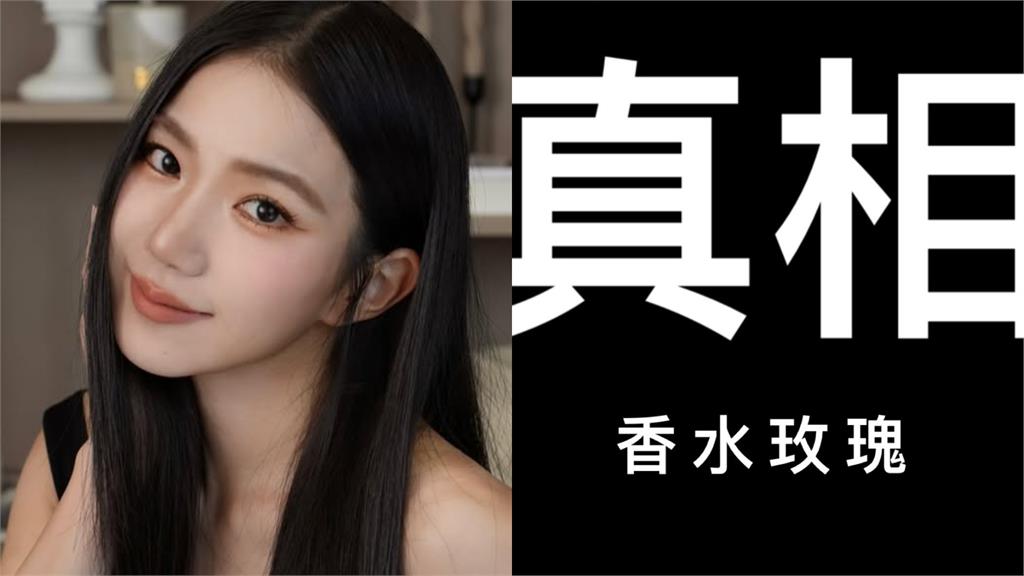 家寧遭起訴再喊無辜「香水玫瑰」預告片曝　自證清白片又翻車網：真相呢