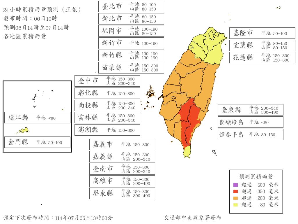 快新聞／明天放颱風假有望？　16縣市風雨達停班停課標準
