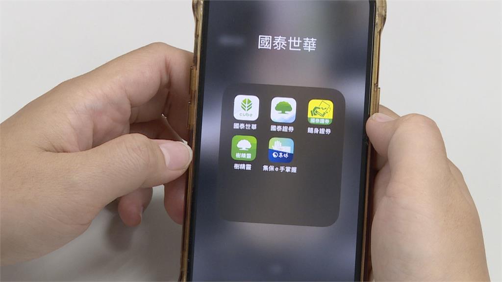 國泰證券App大當機　金管會不排除「請喝咖啡」