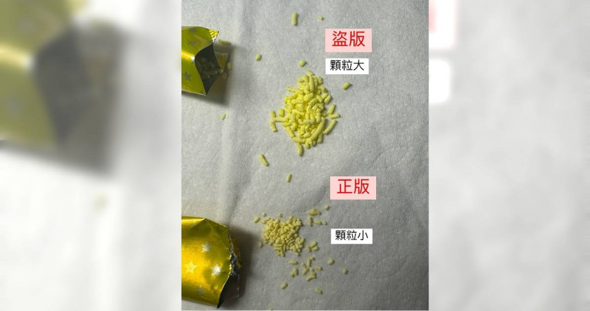 她蝦皮網購買到假益生菌　網友哀號：我也中招