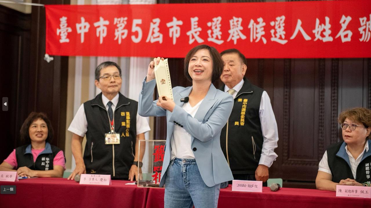 快新聞／勝選好彩頭！何欣純連4次選舉都抽中「幸運1號」：台中第一