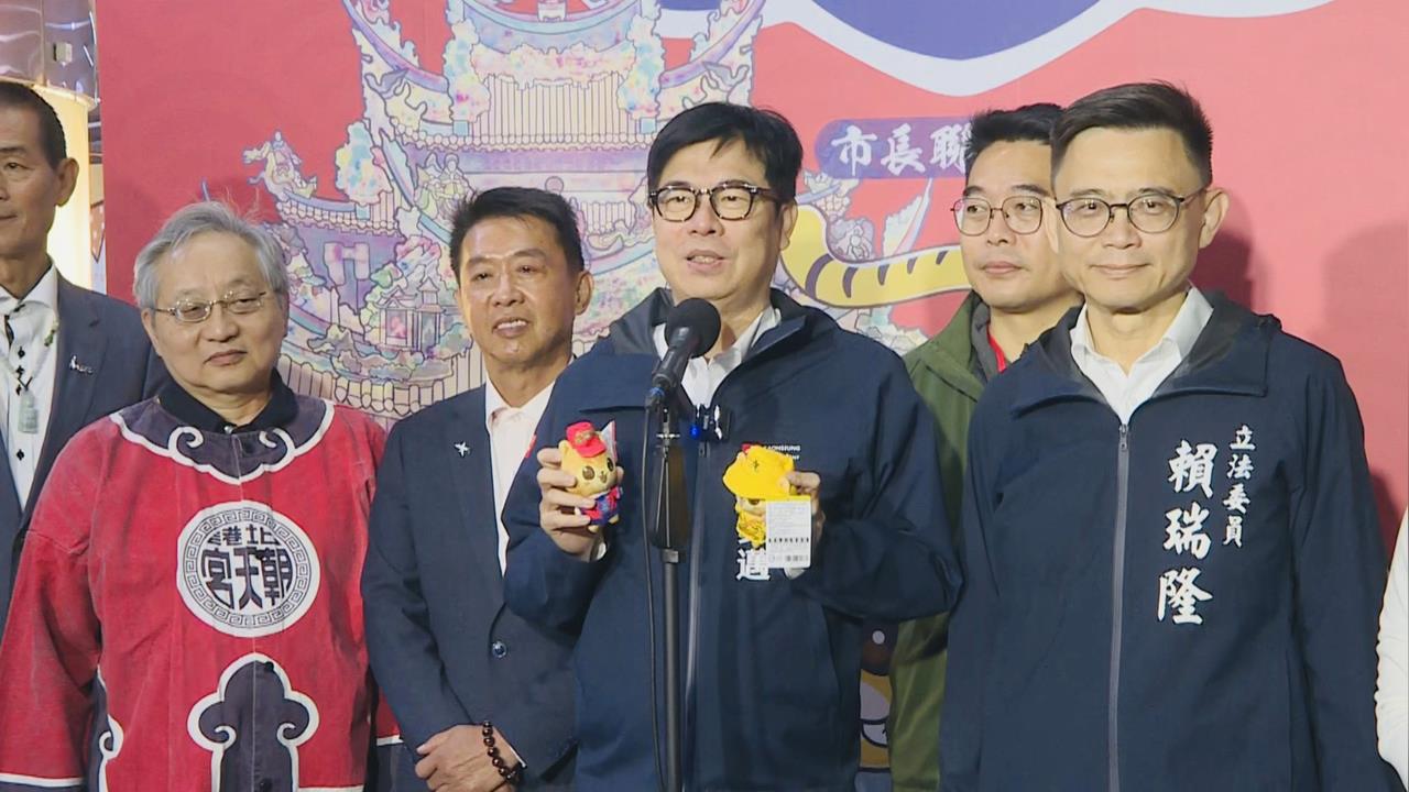 快新聞/蜜柑站長聯名虎爺!高捷彩繪列車首航 陳其邁:帶來福氣也守護安全