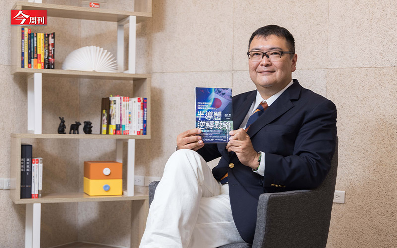 台灣晶圓代工難超越,技術合作創造優勢!日本半導體產業研究權威長內厚,解析台日競合