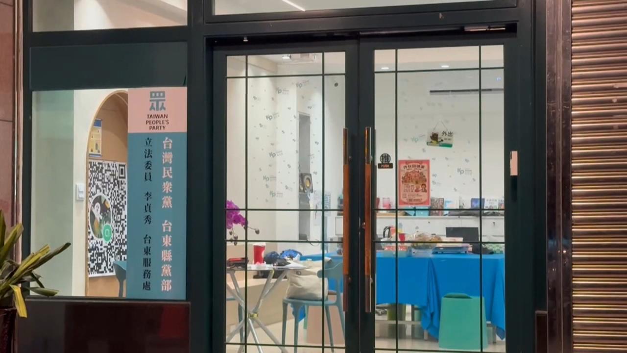 快新聞/李貞秀爭議爆不停!再被控「服務處是頂樓加蓋違建」 民眾黨台東黨部回應了