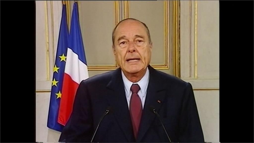 曾任兩屆法國總統 席哈克逝世享壽86歲