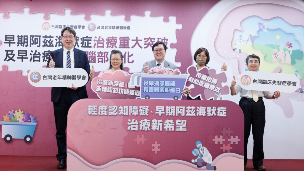 早期阿茲海默症治療重大突破！新藥問世！延緩腦退化得先「過三關」