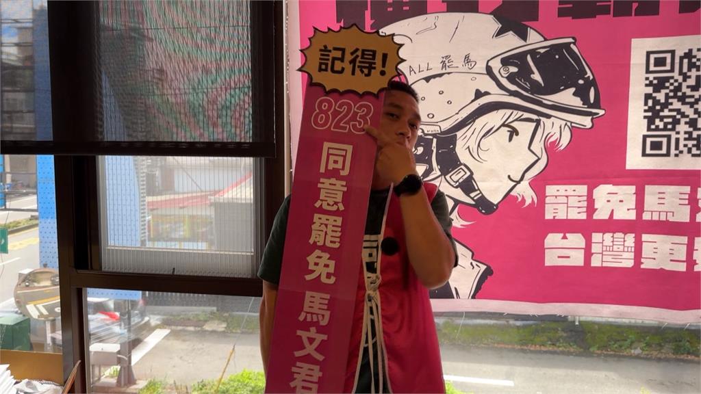 中投罷團不放棄續拚戰823　ALL罷馬：謝曹董點燃民主之火