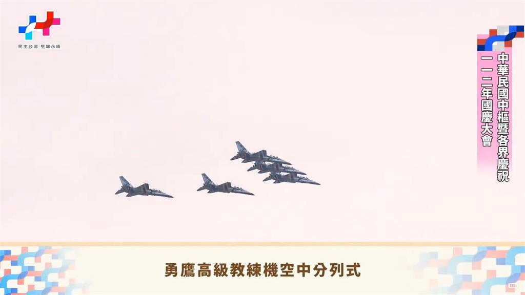 勇鷹高教機、玉山軍艦守護我領空領海　國慶大會展示台灣國造機艦