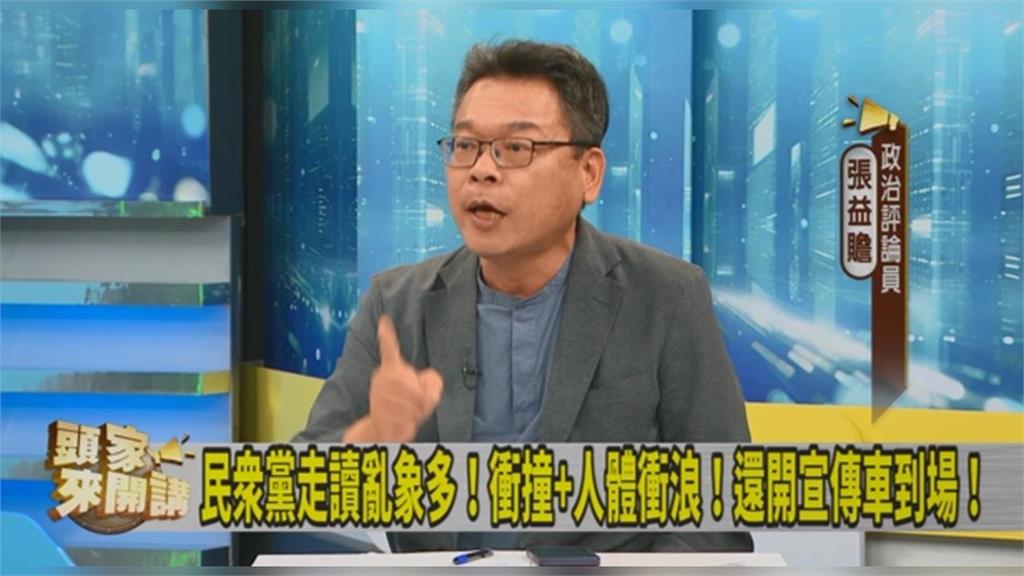 頭家講(影)/黃國昌率眾衝拒馬沒被逮?張益贍曝「正常SOP」:會被放到安全區!