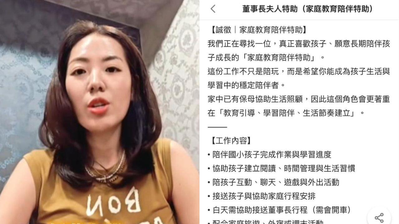 徵萬能特助挨轟！劉伊心首現身曝「22歲嫩男」實習上工　真實薪水大公開
