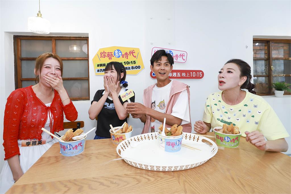 《綜藝新時代》同時段收視第一！邀請女神李雅英一起大啖澎派麵線。