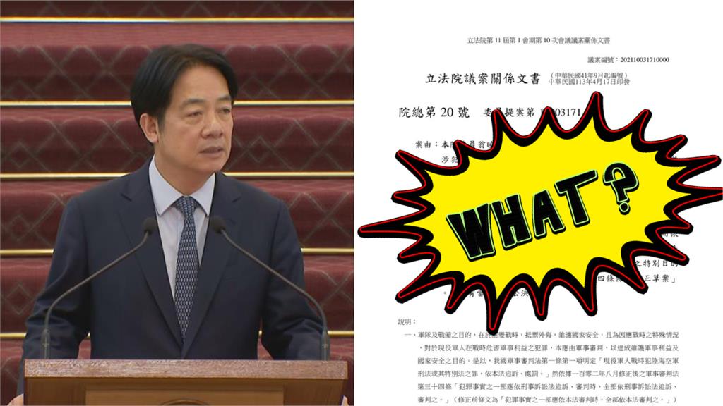 轟賴清德搞戒嚴…國民黨遭挖「去年就提案恢復軍審」！綠委傻眼：怎麼好意思