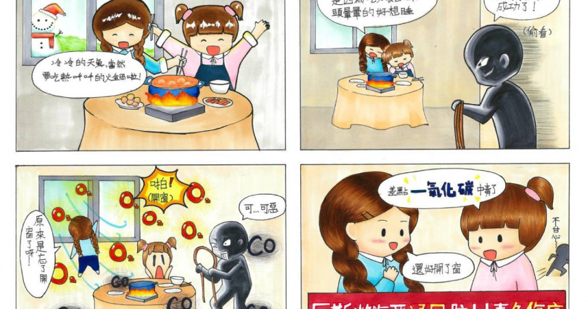 寒流襲來！北市消防籲：防範一氧化碳中毒　熱水器更換遷移最高補助6000