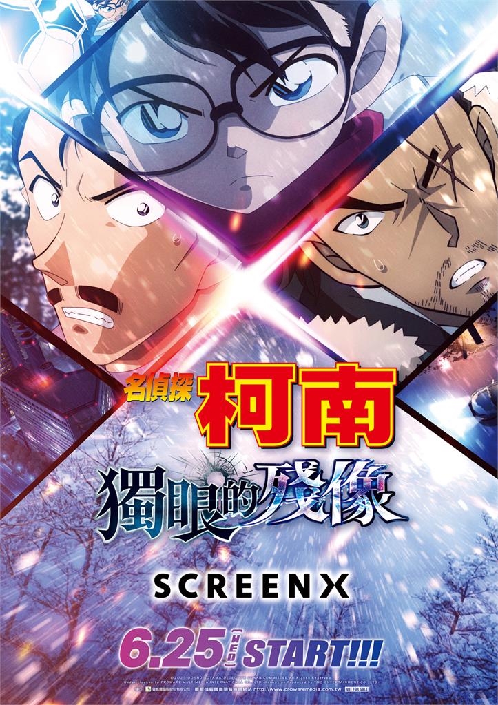 《 名偵探柯南 獨眼的殘像 》台灣上映日,進入最後倒數!