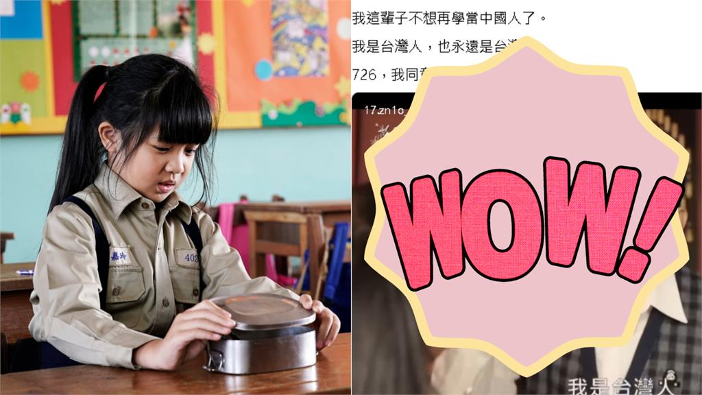 《俗女》金鐘編劇表態726！劇中1幕竟是真人真事：這輩子不想再學當中國人