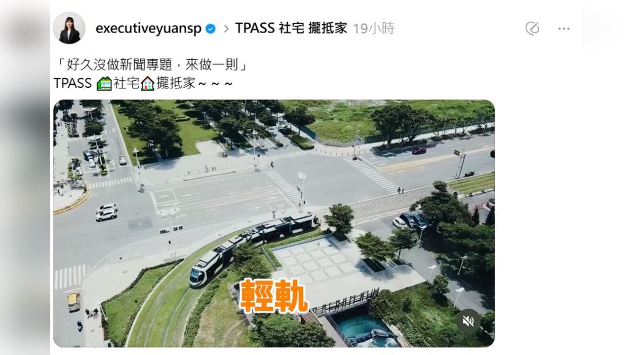政院新傳處媒宣費刪光光！　發言人出招舊宣傳影片二創釋出