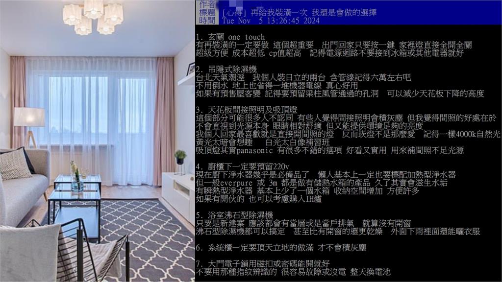網曝新房裝潢必做「這7項目」不選會後悔！過來人淚讚：用過真的回不去