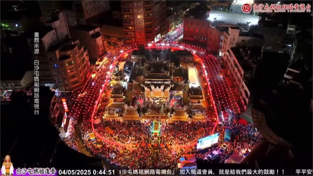 白沙屯媽祖前往朝天宮進香　環節進入最重要刈火儀式　凌晨離開朝天宮繼續往北前進