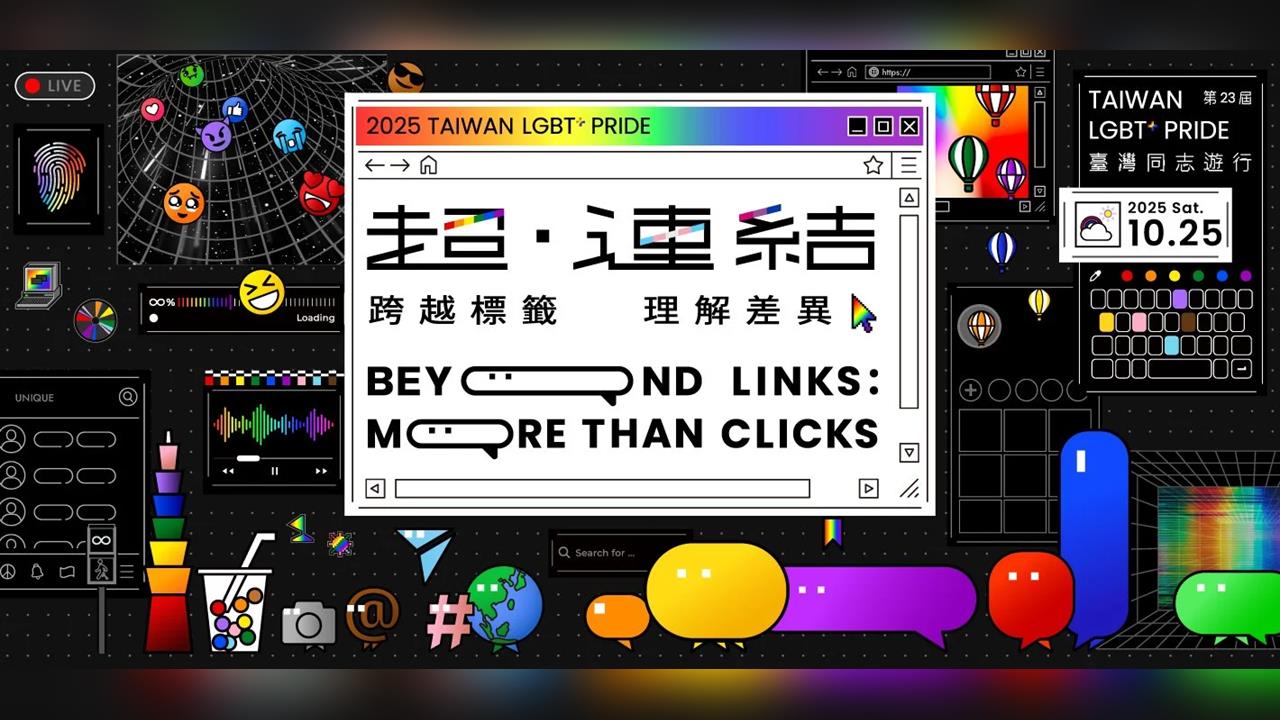 台灣同志遊行25日登場 民進黨訴求民主綻放色彩