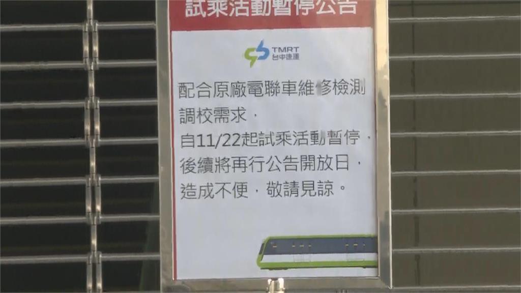 快新聞／派20人推百噸故障列車挨轟 中捷公司最快11月30日後恢復試營運