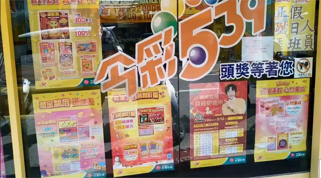 這樣也騙！男向彩券行借4萬投注　下注後竟「落跑不還錢」