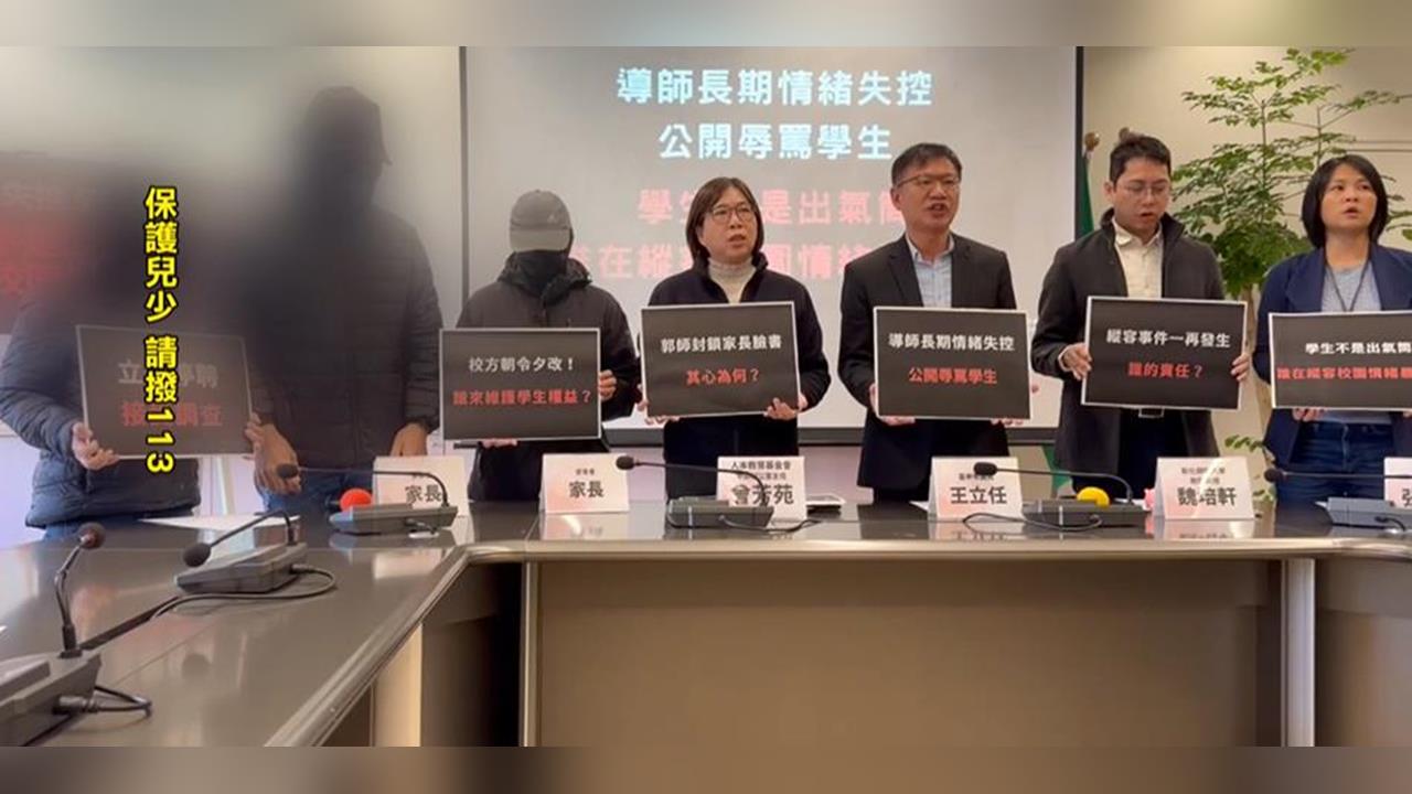 國小師遭控辱學生! 公開罵"胖子.烏龜"涉言語霸凌