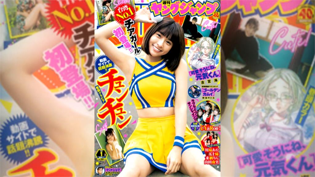 紅到日本去！中職啦啦隊女孩峮峮躍上周刊封面