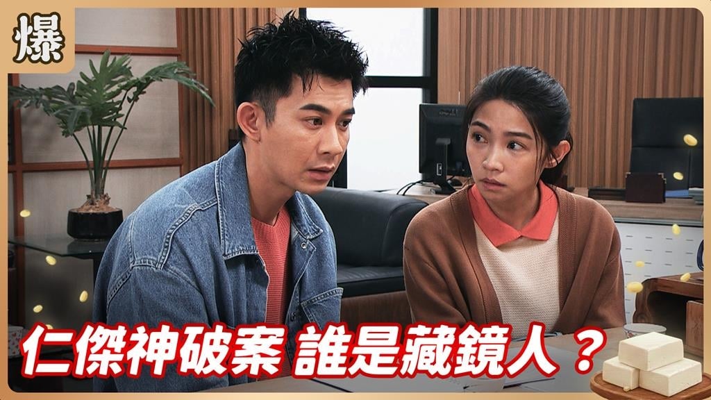 角頭律師愛上我！復健小嬌醫的遠距戀吹了？《豆腐媽媽-EP82精彩片段》
