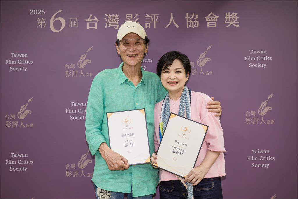 影評人協會獎揭曉！喜翔、楊貴媚多年默契雙雙得獎《曦曦》勇奪最佳影片