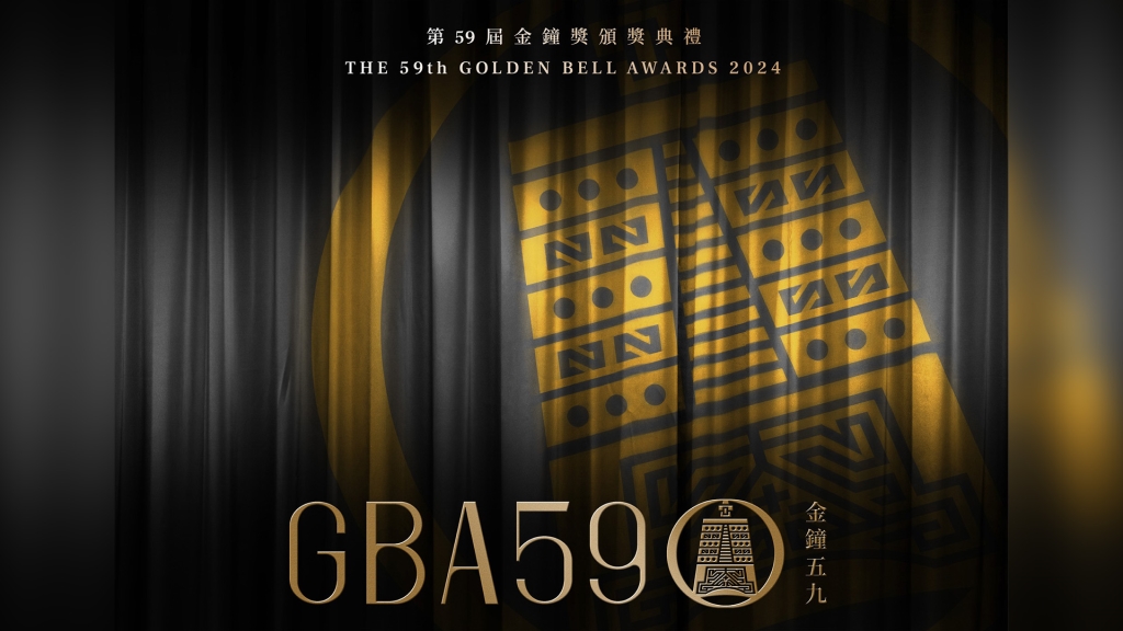 第59屆金鐘獎「入圍名單」總整理看這！林依晨、許瑋甯搶女主