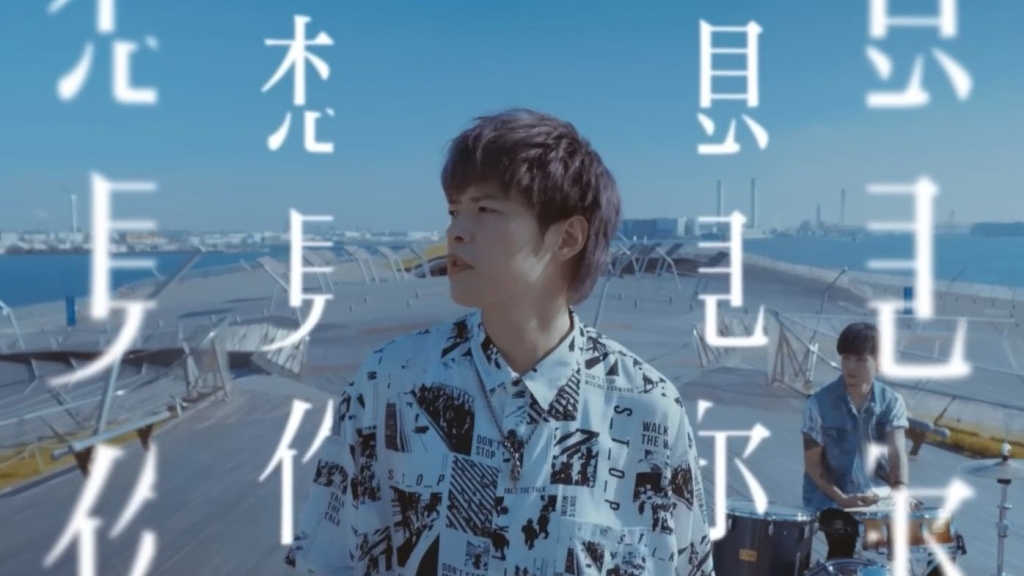 《想見你》超夯神曲破億達標！八三夭嗨喊「只是開始」加碼曝全新計畫