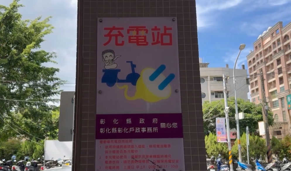 免費機車充電站遭濫用？　民眾強佔充電區充手機