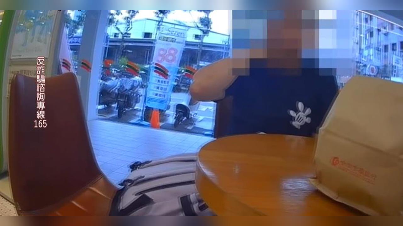 假裝路人傻問我被騙了嗎？　樸素女車手竟是取款慣犯