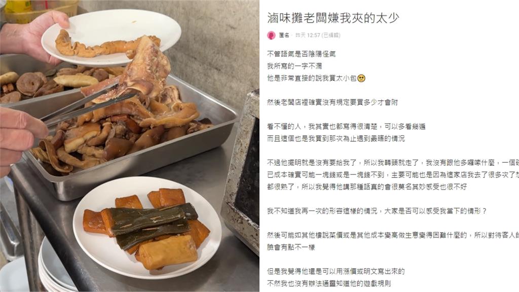 妹子買滷味夾150元竟被嫌「買太少」？老闆甩「1理由」拒給紙碗…超酸！
